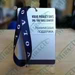 ����� Volvo